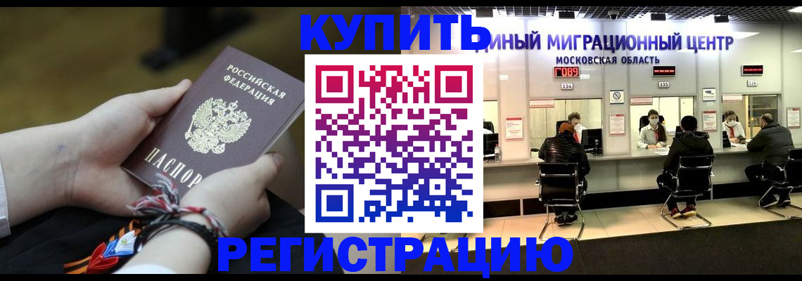 временная регистрация для школы в Вязьме