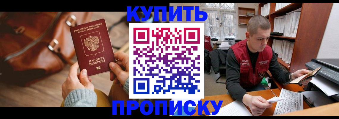 прописка для работы в Вязьме