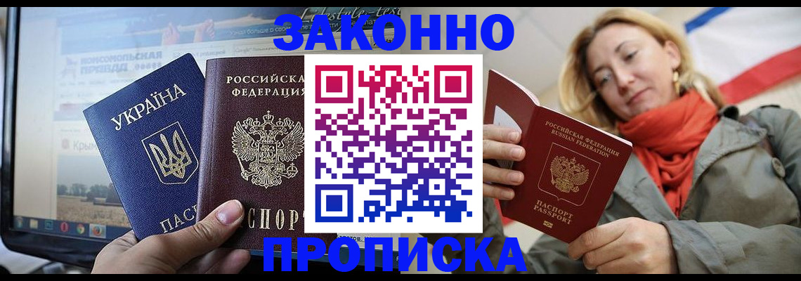 временная регистрация для всех в Вязьме